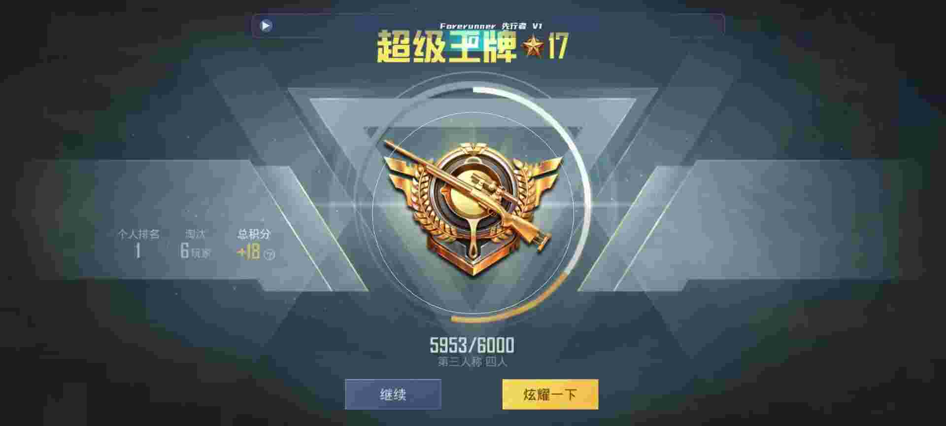 和平精英鸡腿辅助自瞄 - 和平精英无双辅助破解版辅助预览图